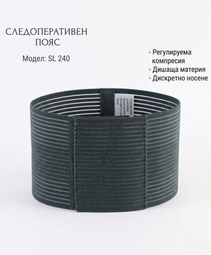 after operating belt
