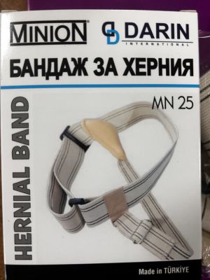 Бандаж за ингвинална херния MN 25
