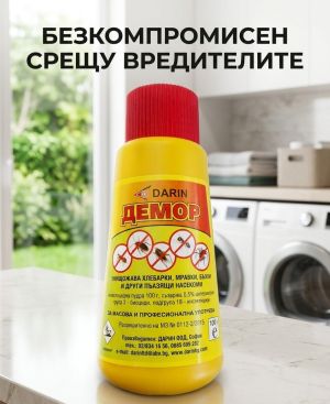 DEMOR
